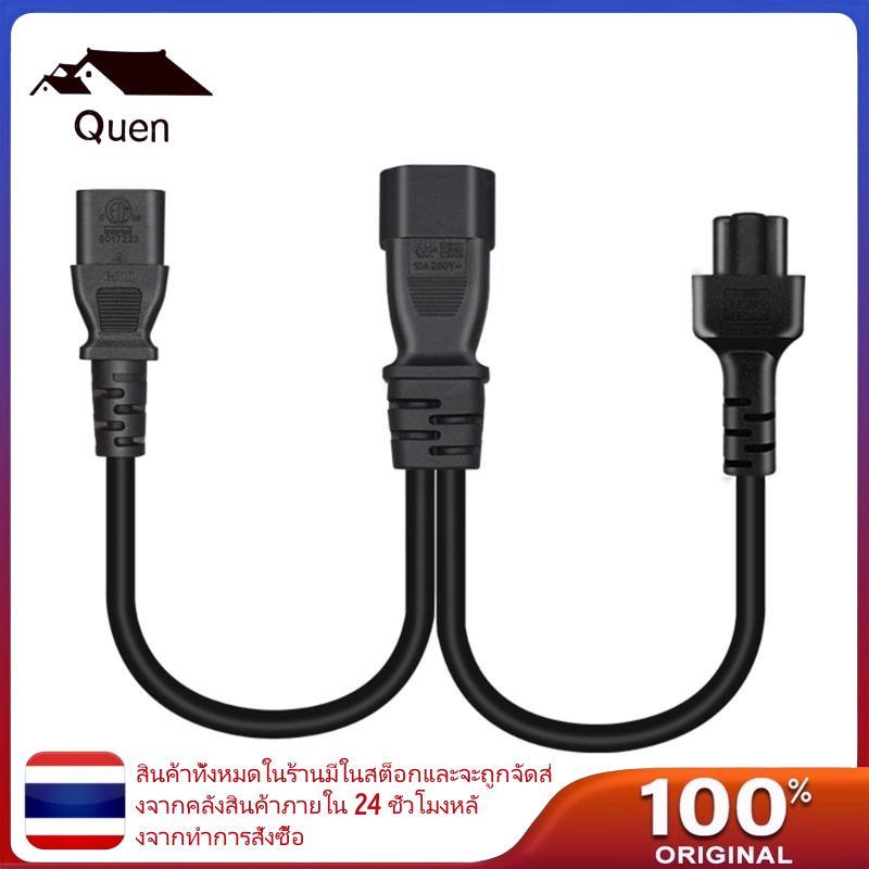 Queen IEC320 C14 ถึง IEC320 C5 + IEC320 C13 AC-Power อะแดปเตอร์ 3 เทอร์มินัลชายหญิงสายไฟ