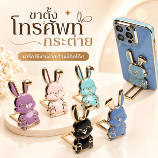 ที่วางโทรศัพท์มือถือ ลายกระต่ายน่ารัก แบบสติกเกอร์แปะหลัง พับได้ ใช้ได้ทุกรุ่น หมุนได้ พร้อมส่ง
