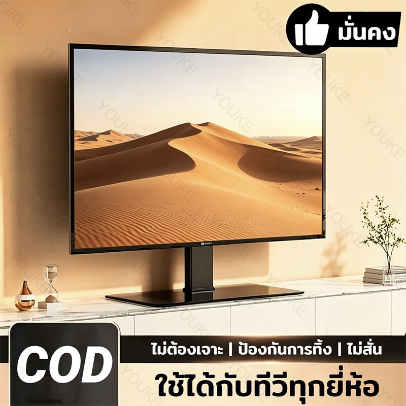 ทีวีเอนกประสงค์ 32-55 นิ้ว ขาตั้งทีวี แบบตั้งโต๊ะ มุมการปรับขึ้นและลง TVขาตั้ง ขาแขวนทีวี แข็งแรง เหล็กหนา