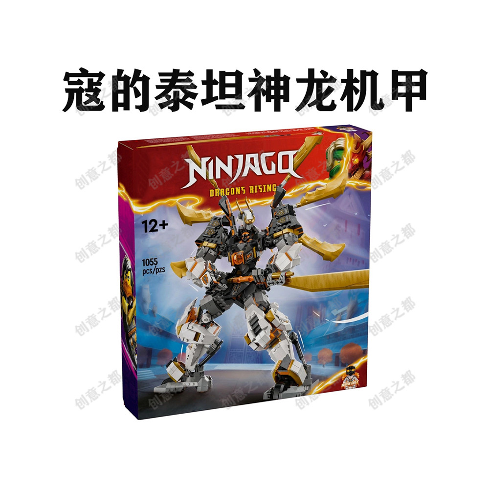 ninjago เลโก้ Ninjago Ninjago Kous Titan Dragon Mecha 71821 Building Blocks หน้ากากหมาป่า Shadow Doj