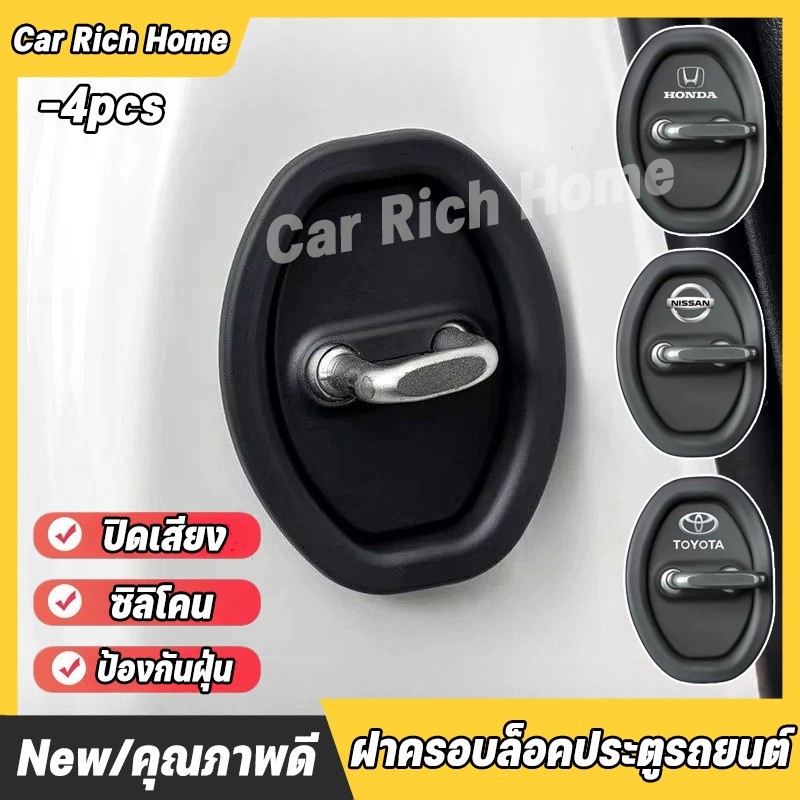 4pcs ฝาครอบล็อคประตูรถยนต์ สำหรับ TOYOTA HONDA NISSAN MITSUBISHI ซิลิโคนเงียบ ฝาครอบป้องกันประตูรถยนต์