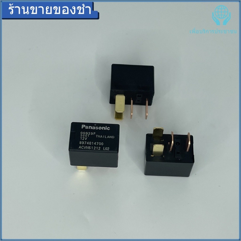 【ของดี】รีเลย์ Panasonic ใหม่ล่าสุด 8974814700 พานาโซนิค 4 ขา ACVN 51212 L02