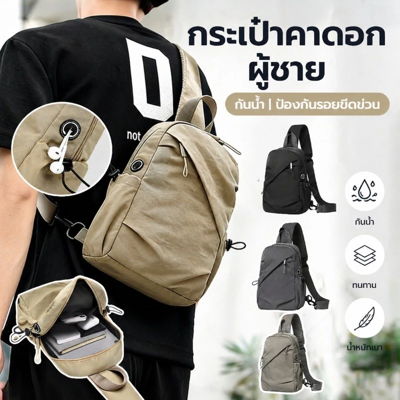 COD ใหม่ กระเป๋าคาดอกผู้ชาย มัลติฟังก์ชั่น กันน้ำ ป้องกันรอยขีดข่วน ความจุขนาดใหญ่ เหมาะสำหรับกลางแจ้งและกีฬา