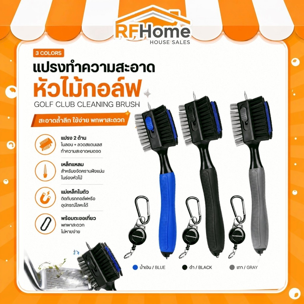"พร้อมส่ง" แปรงทำความสะอาดร่องไม้กอล์ฟ 2IN1 มีเหล็กแหลมขูดหน้าเหล็ก (D13)