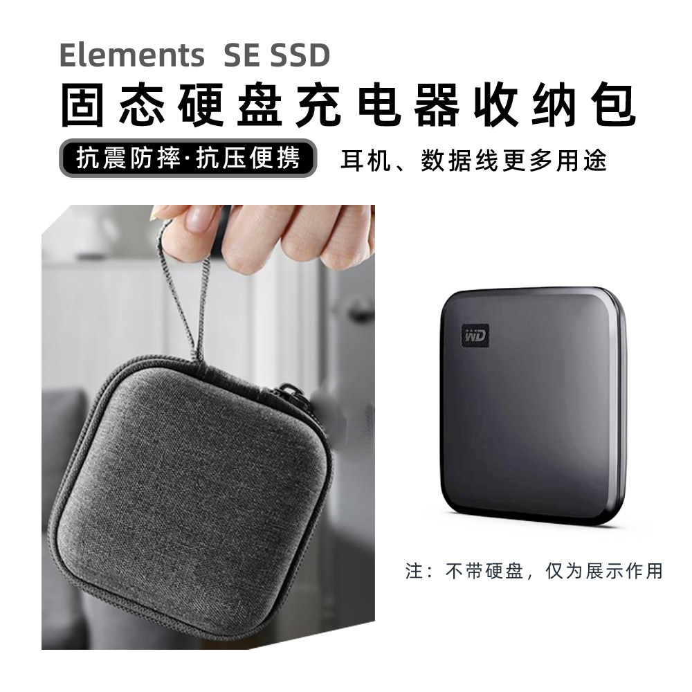 เหมาะสําหรับ Western Data Mobile Solid State Drive Storage Box Elements SE Protective Case WD Portab