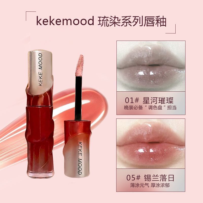 ลิปกลอส 6 เฉดสี โปร่งแสง/ชมพู/เทา/ม่วง กันน้ํา ติดทนนาน ให้ความชุ่มชื้น