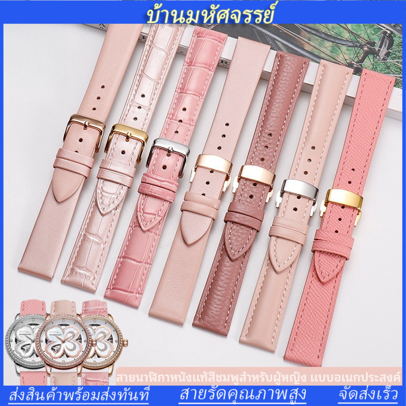 ใช้กับ ARMANI Starry Sky TISSOT สายนาฬิกาผู้หญิงหนังแท้สีชมพู