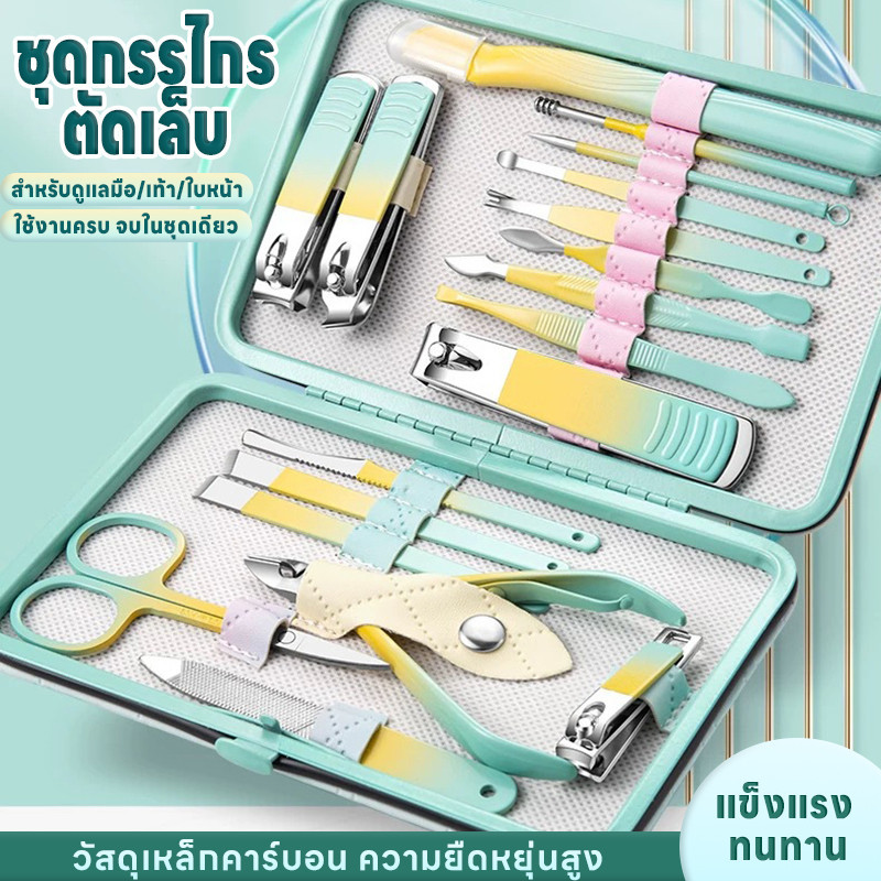 ชุดอุปกรณ์ตัดเล็บ 7/10/18 ชิ้น กรรไกรตัดเล็บ/หนัง กรรไกรตัดเล็บแบบโค้ง ชุดกรรไกรตัดเล็บสีไล่เฉด แข็งแรงทนทาน ใช้งานง่าย