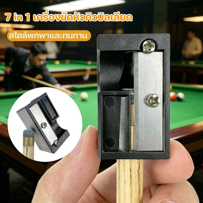 7 in 1 เครื่องขัดหัวคิวบิลเลียด อุปกรณ์ดูแลไม้คิว ครบเซ็ต สำหรับสนุ๊กเกอร์และบิลเลียดพูล