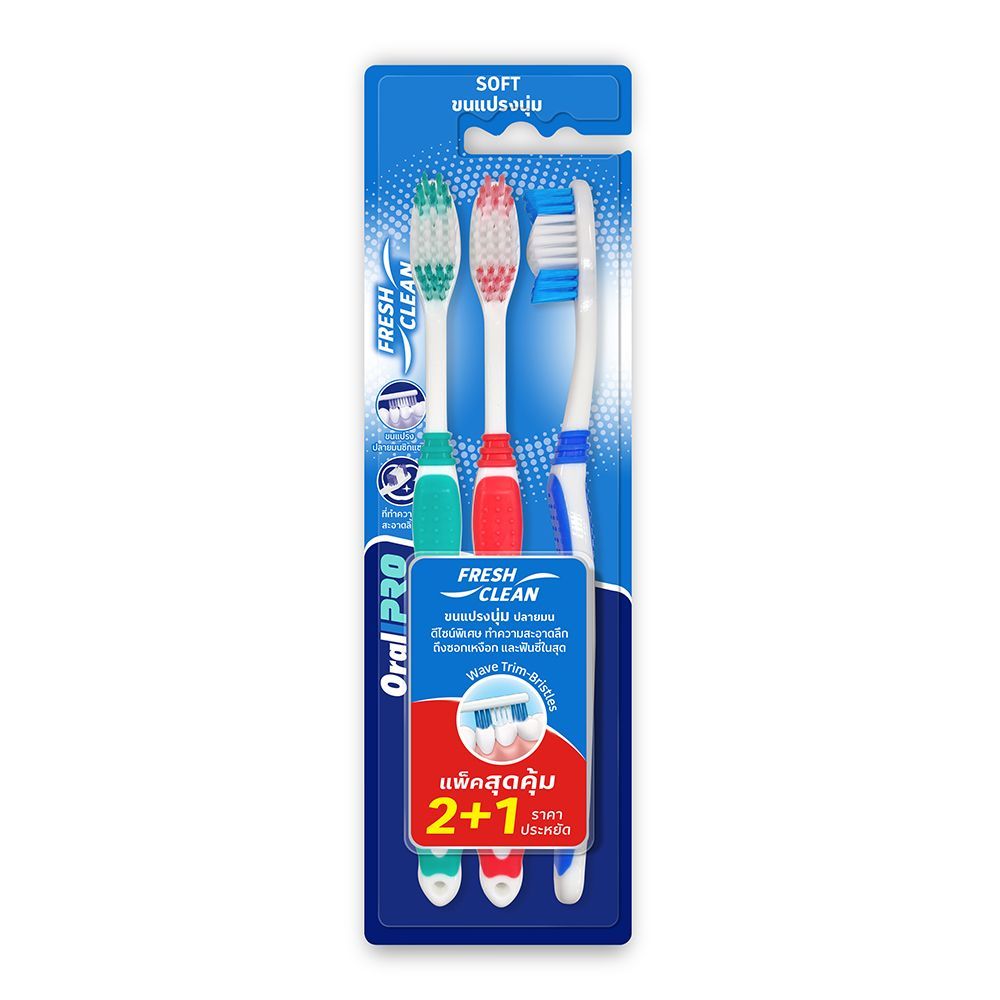 [สินค้าส่งด่วน] ออรัลโปร แปรงสีฟันเฟรชคลีน X2 ฟรี 1 ORALPRO FRESH CLEAN TOOTHBRUSH X2 FREE 1