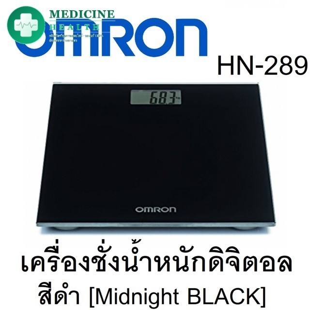 Omron HN-289 เครื่องชั่งน้ำหนักดิจิตอล สีดำ 1เครื่อง