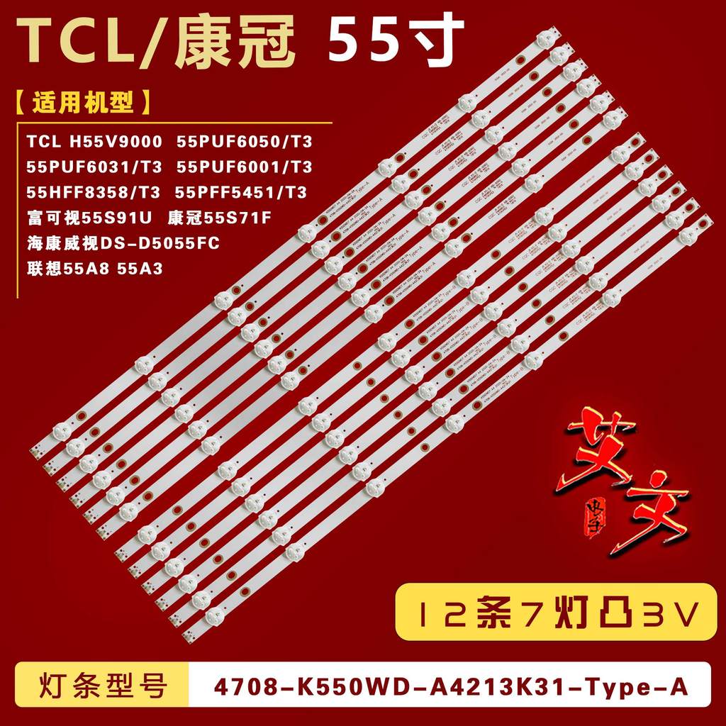 เหมาะสําหรับ Lenovo 55A8 55A3 55G3 55E82 Light Bar 4708-K550WD-A1113N11 K550WD7