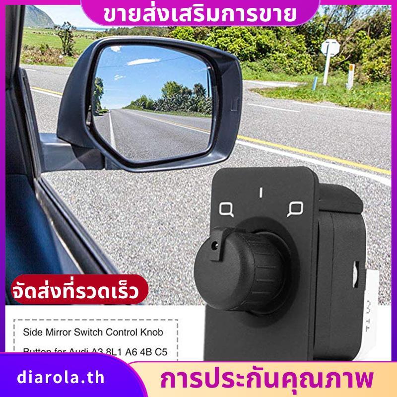 รถกระจกมองข้างสวิทช์ควบคุมปุ่มลูกบิดสําหรับ A3 8L1 A6 4B C5 1997-2004 4B0959565ไดโรลาธ
