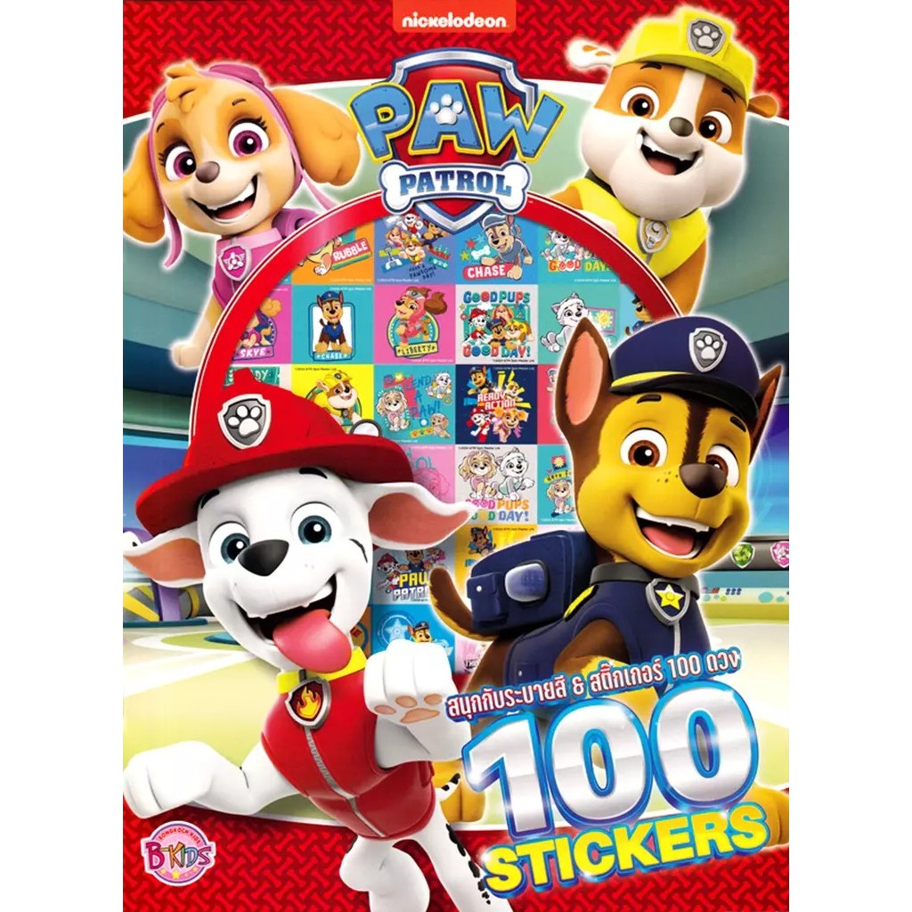 Bundanjai (หนังสือ) Paw Patrol สนุกกับระบายสีและสติกเกอร์ 100 ดวง