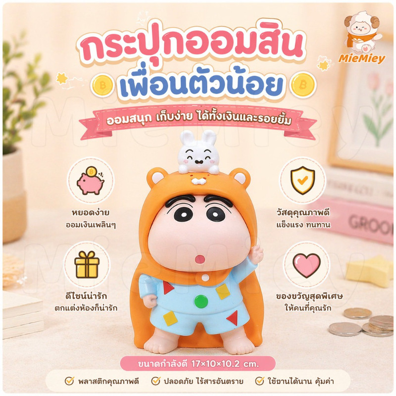 กระปุกออมสินมินิสุดน่ารัก ตัวการ์ตูนน่ารัก ขนาดเล็ก วางโต๊ะทำงาน ตกแต่งบ้าน ของขวัญสุดคิวท์สำหรับเพื่อนหรือแฟน