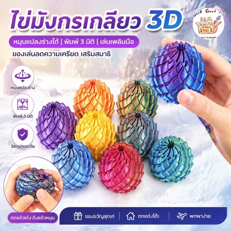 ไข่อีสเตอร์ ไข่อีสเตอร์พลาสติกพิมพ์ 3 มิติแบบถอดประกอบได้ ของขวัญอีสเตอร์สุดเซอร์ไพรส์ที่ไม่เหมือนใครและตลกขบขันที่จะทำใ