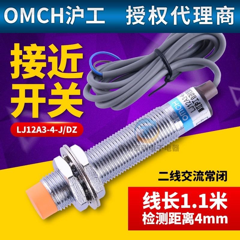 Hugong AC Two-Line ปกติปิด M12mm เซ็นเซอร์ Proximity Switch LJ12A3-4-J/DZ