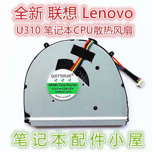 ใช้สําหรับ Lenovo Lenovo IdeaPad U310 UX310 พัดลม EG50050V1-C040-S99