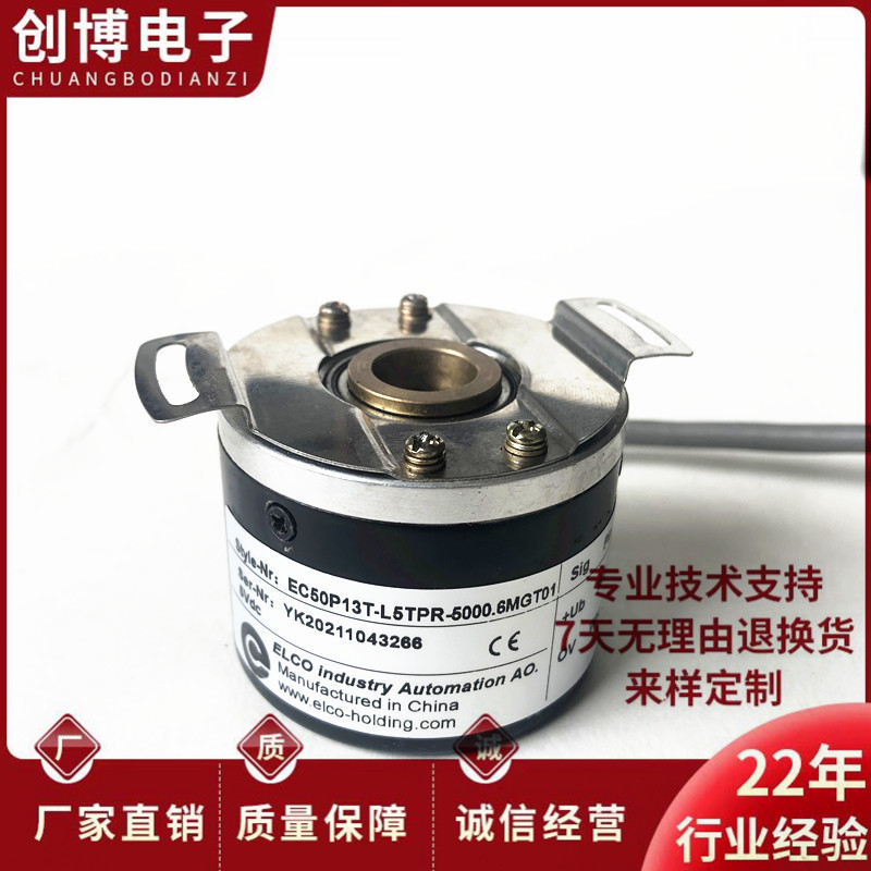 EC50P13T-L5TPR-5000.6 MGT01 มอเตอร์แกนกว้าง Encoder JY208A