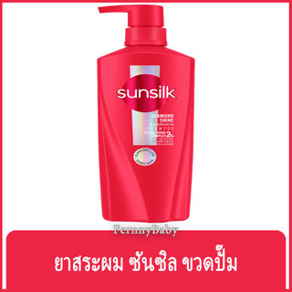 FernnyBaby ซันซิล SunSilk 325ML ยาสระผม แชมพูสระผม ซันซิล หัวปั้ม รุ่น ซันซิล ยาสระ สีแดง 325 มล.