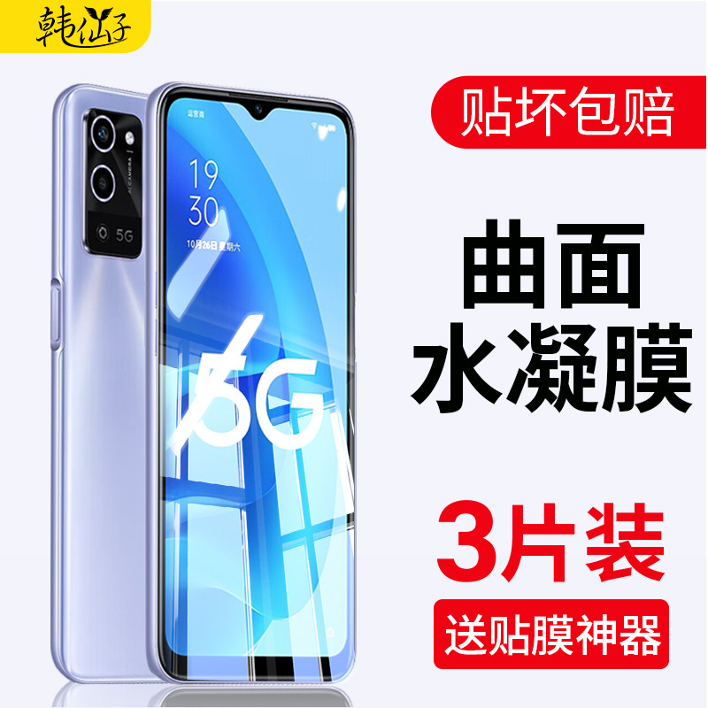 นางฟ้าเกาหลี เหมาะสําหรับ oppoa56 ฟิล์มไฮโดรเจลนิรภัย a56 ฟิล์มโทรศัพท์มือถือ 5g Ah a565g ใหม่ oppo 