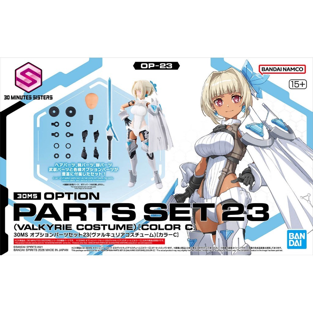 BANDAI 30MS OPTION PART SET 23 (VALYRIE COSTUME) (COLOR C) 69198 ชุดโมเดลพลาสติก