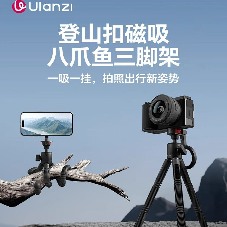 Ulanzi Ulanzi Ulanzi MT30 Carabiner Octopus โทรศัพท์มือถือขาตั้งกล้อง Magsafe วงเล็บยิงแม่เหล็ก