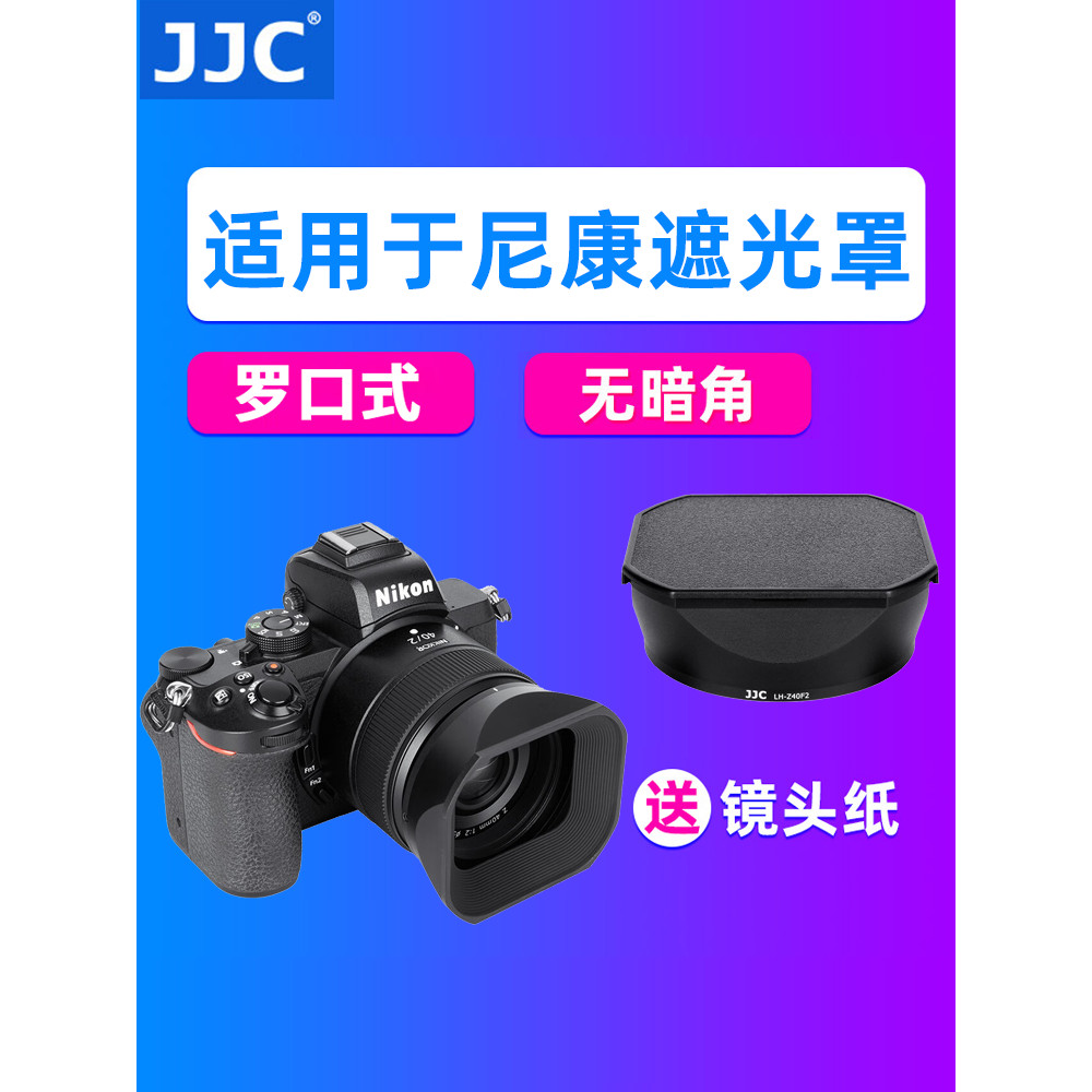 JJC เหมาะสําหรับ Nikon Z 40mm F2/Z 26mm F2.8 Hood Z30 Z50 Z9 Z72 Z62 อุปกรณ์เสริม