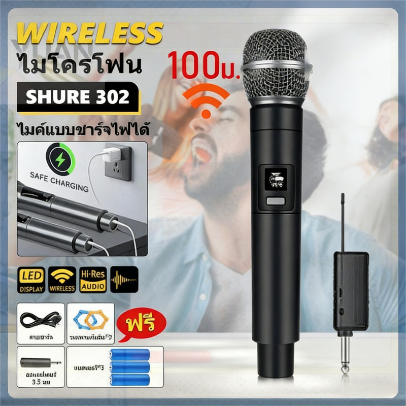 【COD】โครโฟนไร้สายสำหรับบ้าน KTV ร้องเพลงกลางแจ้งไมลอยไร้สาย UHF microphone สำหรับเวที