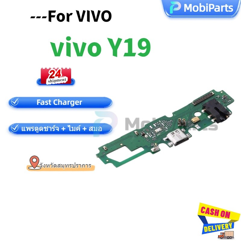 แพรชาร์จ vi Y19 แพรตูดชาร์จ + ไมค์ + สมอ vivo Y19 ก้นชาร์จ VIVO Y19 เปลี่ยนอะไหล่ซ่อม