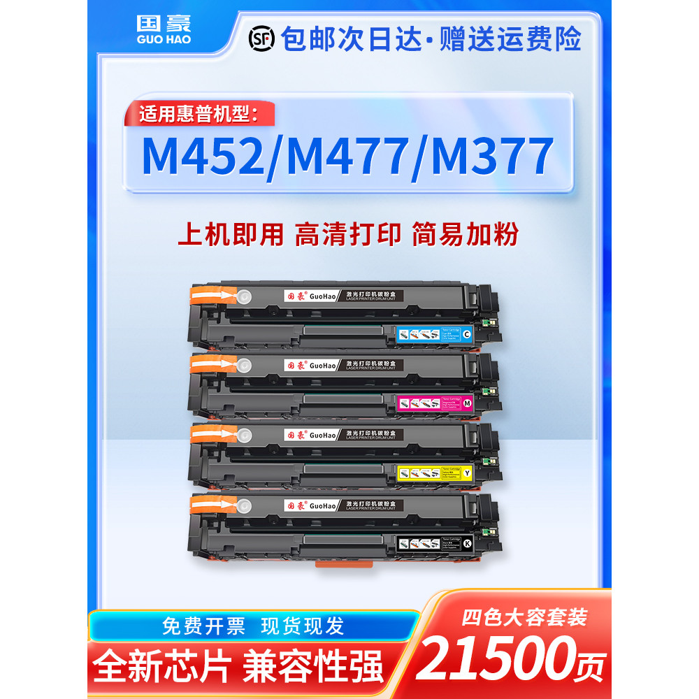 Guohao Yijia Powder เหมาะสําหรับ HP CF410A ซีลีเนียมกลอง HP M452nw M452dn M477fdw M477DN ตลับหมึก M3