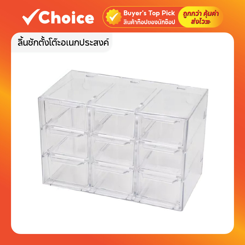 ลิ้นชักตั้งโต๊ะอเนกประสงค์ สำหรับจัดเก็บของจุกจิกและเครื่องประดับ