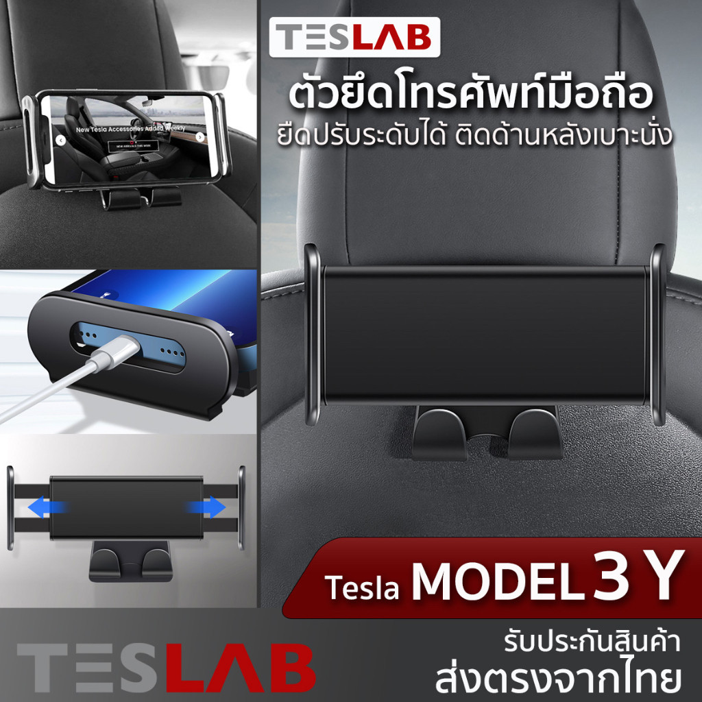 สําหรับ ตัวยึดโทรศัพท์ Tablet ในรถยนต์ Tesla Model 3 Y ที่ยึดโทรศัพท์หลังเบาะ Tesla Model3 / Model Y