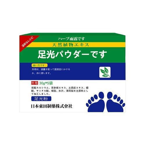 New Product#[4Box]Foot light powder Herbal foot freshener relieves athlete's foot, relieves itchines