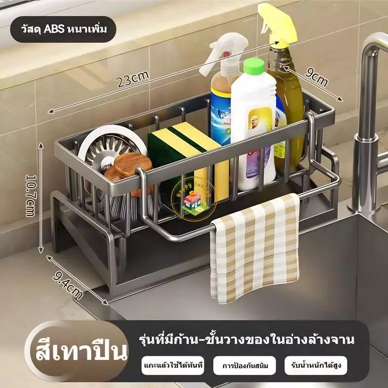 【3 วันจัดส่ง】ที่วางจานชามและชั้นวางของในครัว ทำจากวัสดุ ABS ชั้นวางของ,ที่วางฟองน้ำและผ้าทำความสะอาดสำหรับใช้ในครัวเรือน