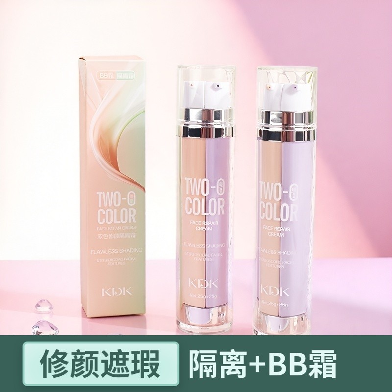 强力力力力提膏膏乳双管BB保湿提管BB车不双色手链50มล遮阳จุดอันทรงพลัง-ปิด, มอยส์เจอร์ไรเซอร์, และสดใส คู่-หลอด BB ครีม, ไม่ใช