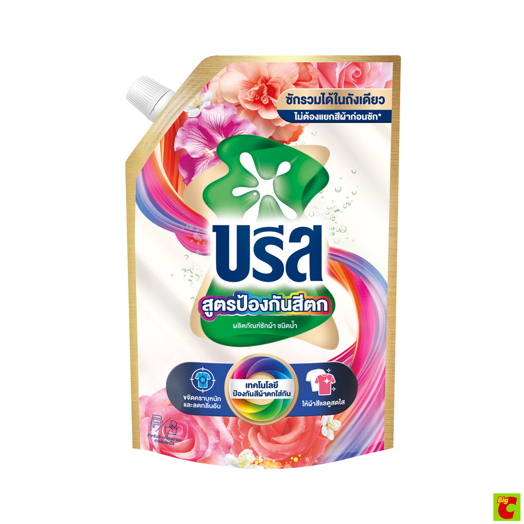 บรีส น้ำยาซักผ้า สูตรป้องกันสีตก 650 มล. แพ็ค 2+1