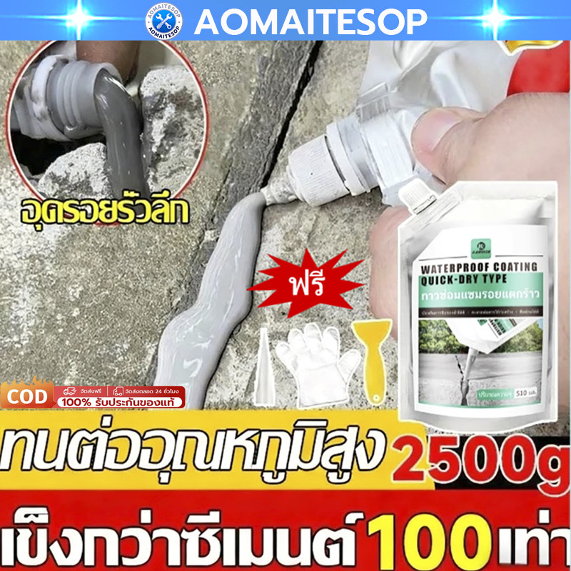 ซื้อ 3 แถม 1 ซีลแลนท์ซ่อมกันน้ำรอยแตกคอนกรีต, 510g สำหรับ รอยแตกร้าวบนพื้นและกลางแจ้ง, กาวซ่อมแซมช่องว่าง อิฐและกระเบือง