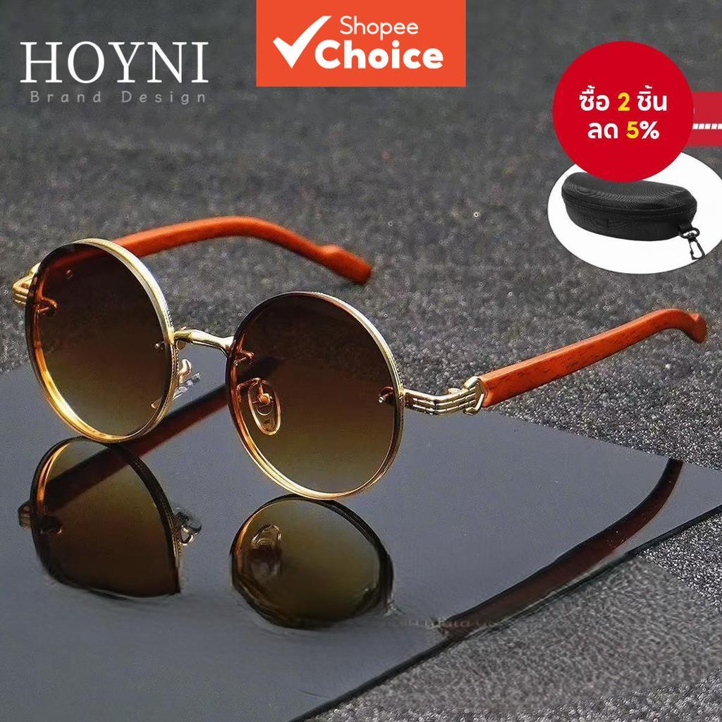 HOYNI แว่นกันแดดทรงกลมย้อนยุคกรอบโลหะสไตล์พังก์วัดลายไม้ Unisex