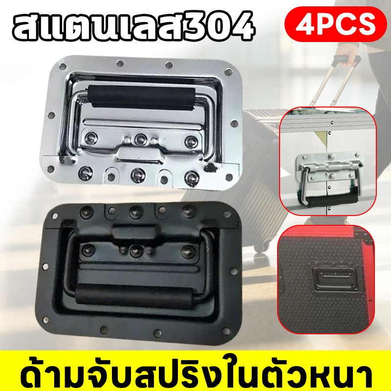 ด้ามจับสปริงลอย ไม่ต้องเจาะรูด้ามจับ ที่จับชั้นวาง ตู้ลำโพง DIY ที่จับพับได้ เหมาะสำหรับแขวนกล่องแร็ค ตู้ลำโพง ฯลฯ.