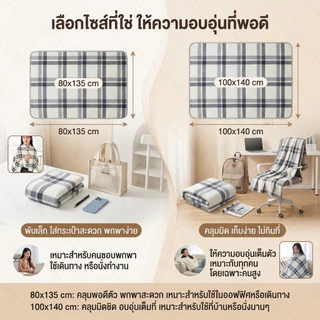 LUNAVA ผ้าห่มปรับอากาศ ผ้าคลุมไหล่ ผ้าห่มคลุมไหล่ ใช้ในสำนักงาน ในรถ ผ้าห่มพกพา เนื้อนุ่มนิ่ม 100×140ซม