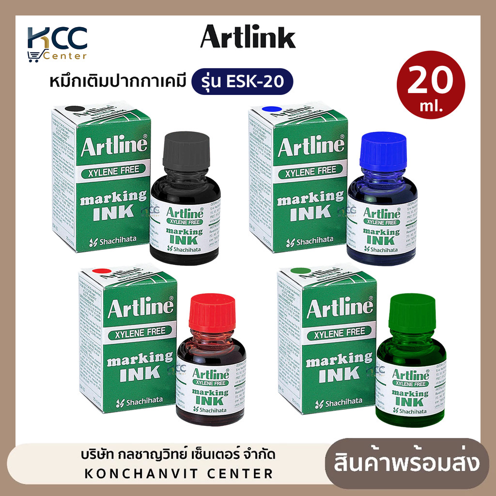 หมึกเติมปากกาเคมี Artline ESK-20 20มล. หมึกเติม น้ำหมึก สีเข้ม กันน้ำ ไร้สารพิษ (จำนวน1ขวด)