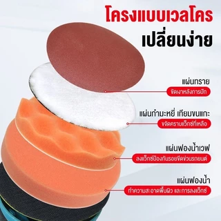 (แบต2ก้อน) เครื่องขัดสีรถ เครื่องขัดสีรถยนต์ เครื่องขัด แบบไร้สาย ขนาด 5 นิ้ว ปรับได้ 8ระดับ แถมฟรี! แผ่นขัด 4แบบ