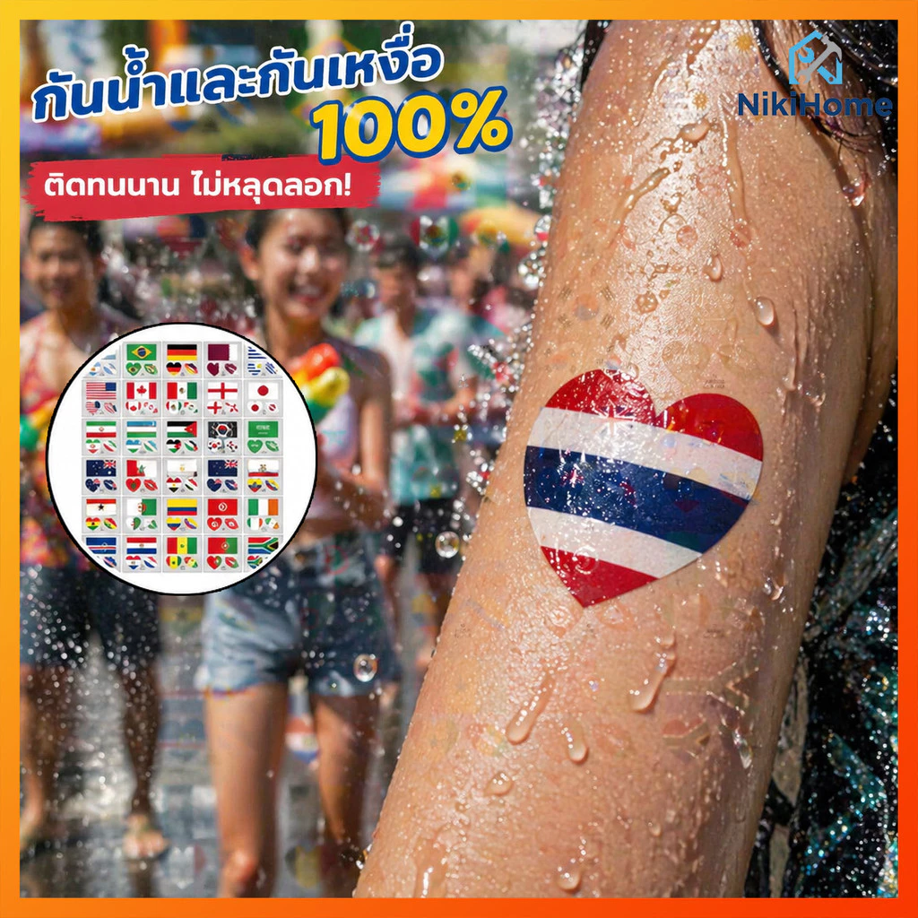 NikiHome แทททูธงชาติ 48 ประเทศ สติ๊กเกอร์แทททูกันน้ำ เชียร์บอล ฟุตบอลโลก โอลิมปิก ปาร์ตี้ ปลอดภัยต่อผิว ลายหัวใจ รอยจูบ