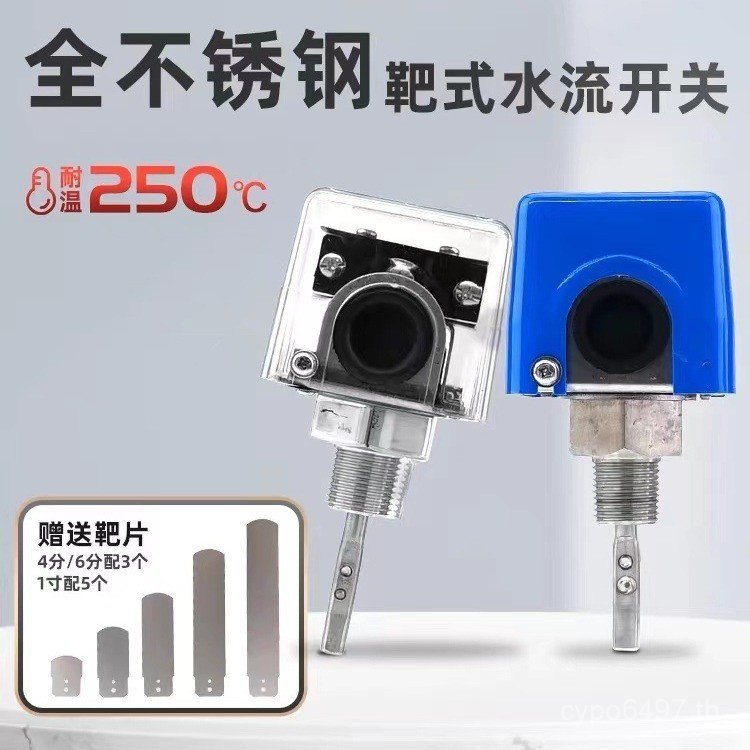 ของเหลว Lai Water Flow เป้าหมายเต็ม hfs-25 สวิทช์ Flow ประเภทสแตนเลสอัตโนมัติ Flow Meter E-Switch Co