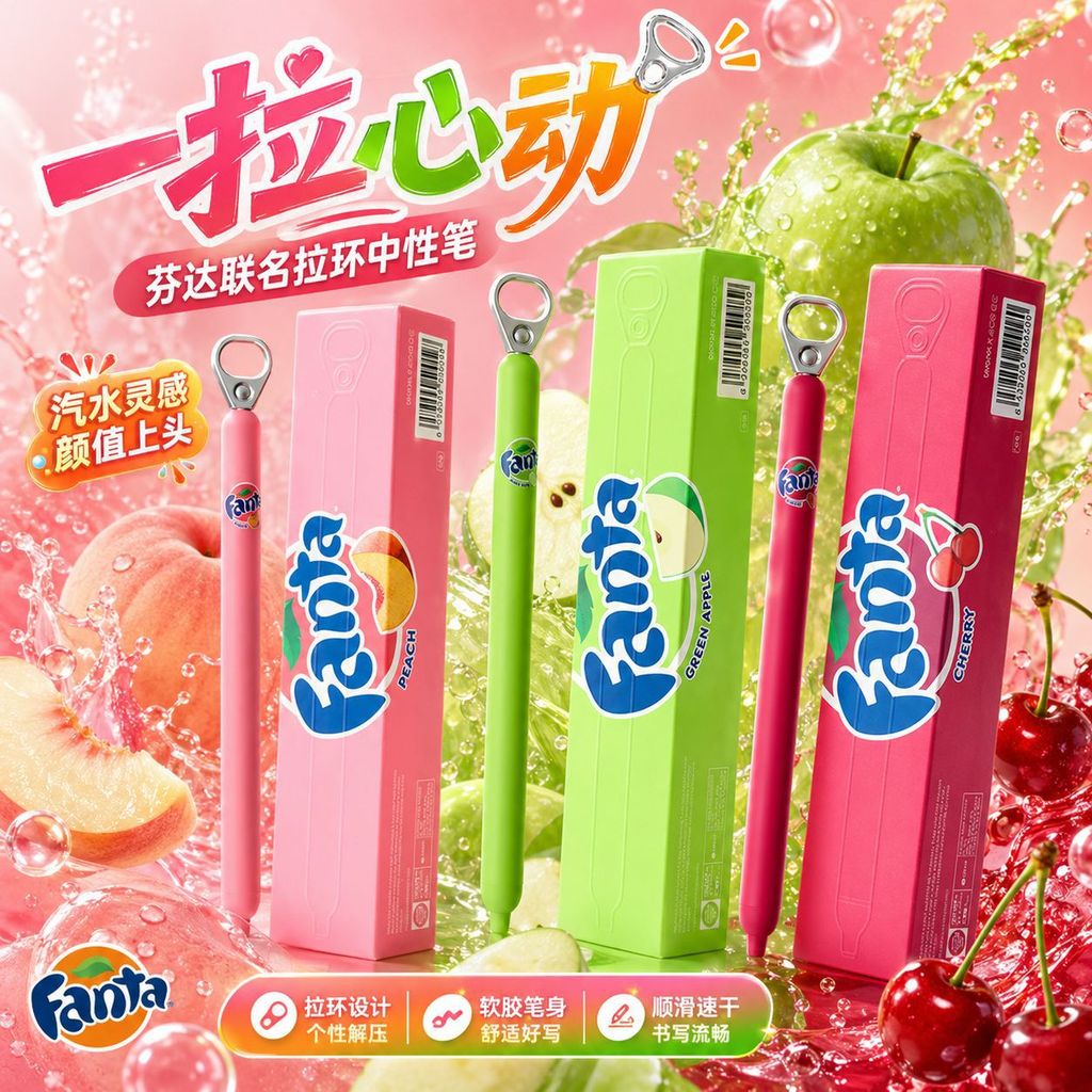 ACO Fanta Co-Branded Lingyue Gel Pen POPUP Pull Ring Coca-Cola Sprite Creative Decompression Brush คําถามปากกา