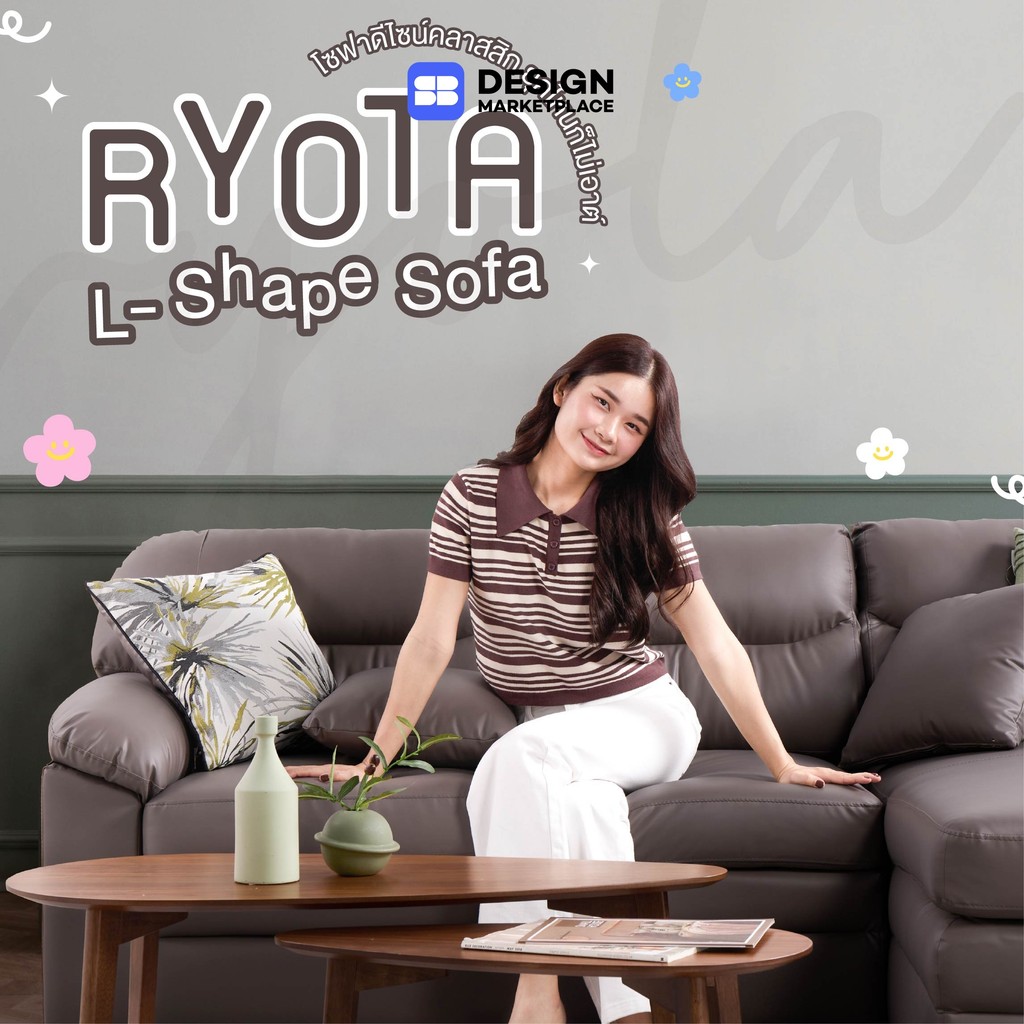 SB Design Square โซฟาเข้ามุมขวา รุ่น Ryota สีน้ำตาลเข้ม (234x158x90 ซม.)  แบรนด์ SOFA SOLUTIONS