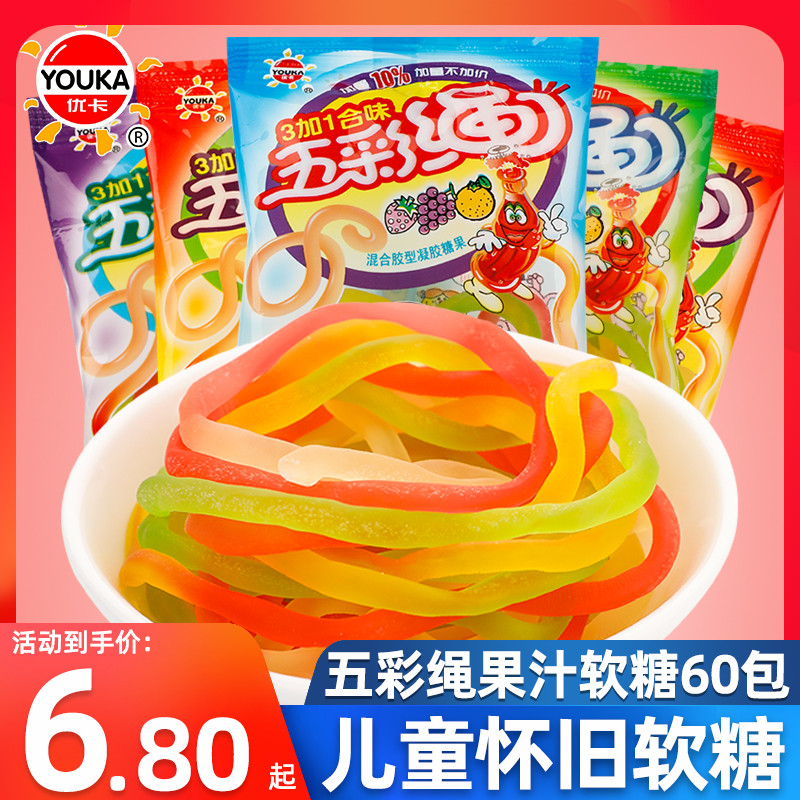 Yoka เชือกหลากสี Gummy 8090 วัยเด็ก Nostalgic Snacks ในวัยเด็ก Fun Fruit Candy Gummy qq Candy