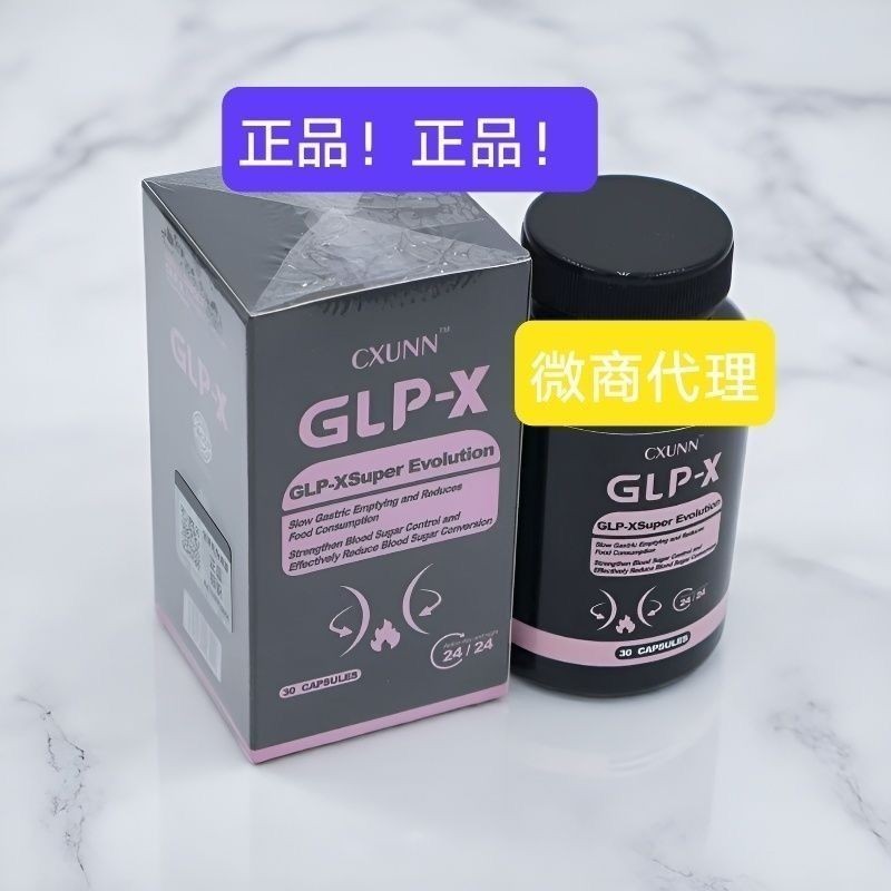 ลดน้ําหนัก boutique Duty-Free Area Direct Mail GLP-X First Search Diary Enhanced Version Full Belly 