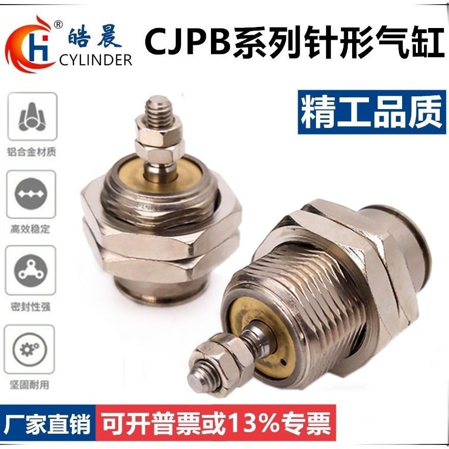 CJPB Single Action ชายด้ายเข็มรูปร่างกระบอก CJPB6 * 10 * 15 * 5/10/15/20/25/30-B SMC ประเภท